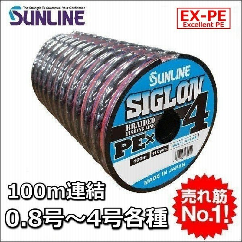 サンライン(SUNLINE) ライン シグロン PEx8 200m 5色 0.6号 10LB J 新到着 - ブラインド