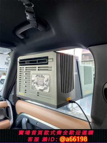 【台灣公司 可開發票】X-HOUSE豪言車載空調駐車空調帳篷便攜戶外露營變頻制冷免風管