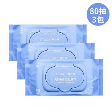 L'Ange 棉之境 嬰兒純棉柔濕巾80抽3包 濕紙巾