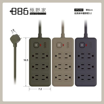 【營伙蟲2142】1開6插雙排過載保護延長線1.8