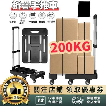 折疊手推車 雙輪手推車 輕巧耐用 加粗加厚材質 爬樓梯推車 手拉車 平板車 拉桿車 搬運車 老虎車 菜籃推車 可伸縮收納