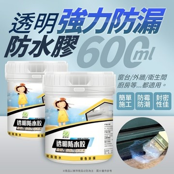 強效級高透明防水修補膠 🧱 附刷子 透明防水免砸磚膠水 防水材料 防水膠 修補膠 外牆 浴室 廁所 地板 NT281