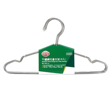 巧巧 不鏽鋼兒童衣架 32 x 17cm  銀色  6個