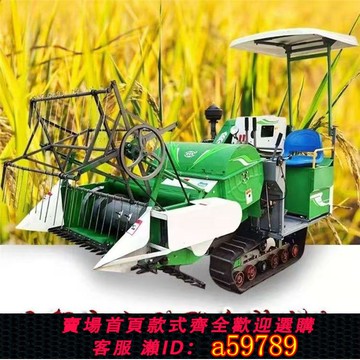 【台灣公司 可打統編】小型收割机山区丘陵水稻大豆收割机25-28马力履带小麦全自动水稻