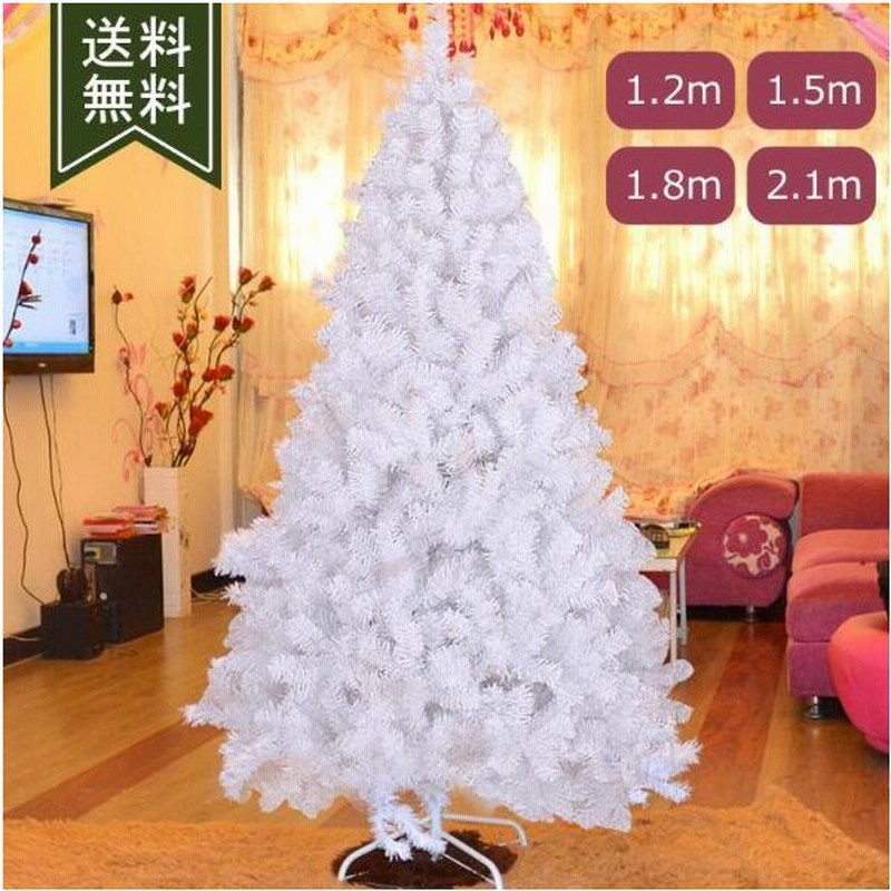 クリスマスツリー オーナメント 雪化粧 白 ホワイト 枝大幅増量 樹 クリスマス 1cm 150cm 180cm 210cm 240cm 送料無料 通販 Lineポイント最大get Lineショッピング