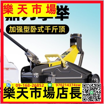 巨達臥式油液壓千斤頂汽車修理專用2/3噸家用SUV小轎車載換胎工具