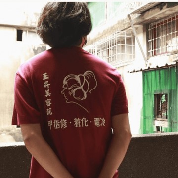玉昇美容院｜酒紅 短袖 T恤 OG Logo Tee 復古 懷舊