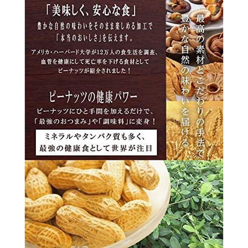 薄皮付き ピーナッツ 500g×1袋 極小粒 無塩・無添加 南アフリカ産