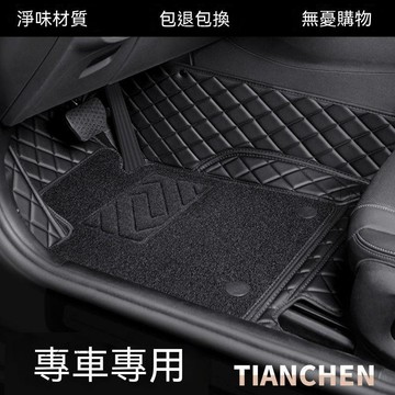 納智捷 腳踏墊 U6 U7 S5 U5 專車專用 防污防滑易清洗 原廠替換款 車用腳踏墊主駕駛雙層絨面專車專 免運