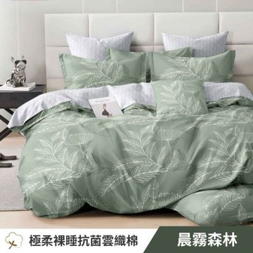 寢安家居 台灣製抗菌舒柔棉 兩用被床包組 雙人 四件組 (床包/床單/床罩) 晨霧森林