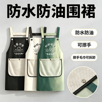 【免運喲】時尚新款防水圍裙廚房家用女防油做飯餐飲擺攤罩衣圍腰可拆卸擦手