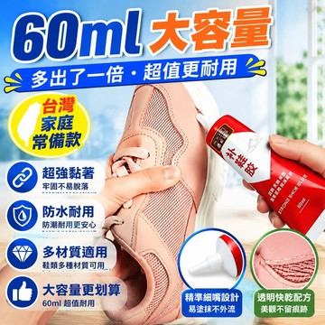 🎄隔日達🎄胶水超強黏著力 強效萬能黏著胶水 石材鐵補鞋金屬陶瓷塑膠玻璃油性電焊胶水