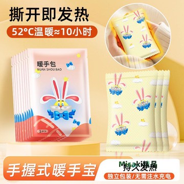 暖手寶手握式自發熱兒童學生專用非充電兒童一次性暖手神器暖寶貼-Misaki精品