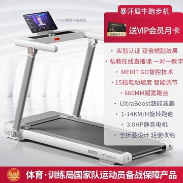 優樂悅~麥瑞克跑步機家用小型折疊智能走步機健身房靜音室內爬坡機小白犀
