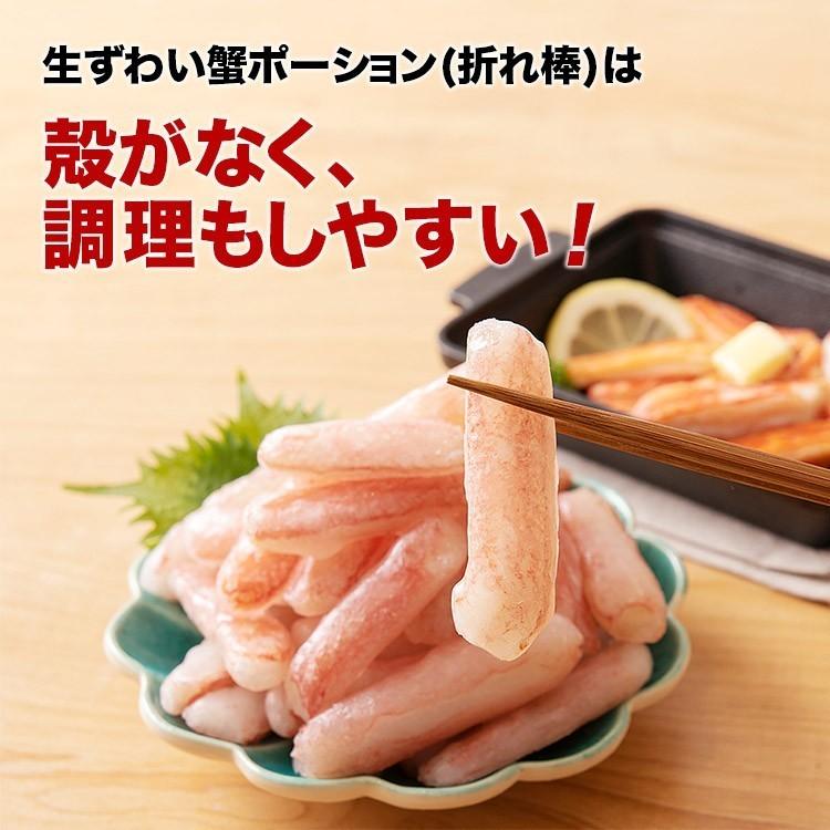 訳あり ミニ 生ずわい蟹 2kg 500g×4 可食部100％ かに カニ 折れ棒 鍋 ポーション 送料無料 お取り寄せ