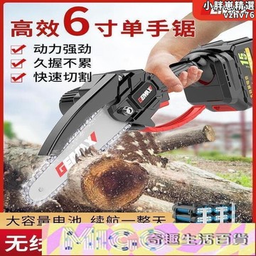 【新店熱銷】鋸鋰木神器露天市集全臺最大的網路購物市集