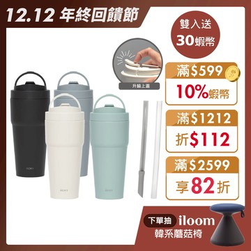 【WOKY 沃廚】輕芯鈦瓷渾圓杯770ml (升級版2.0) -隨機送1.0上蓋