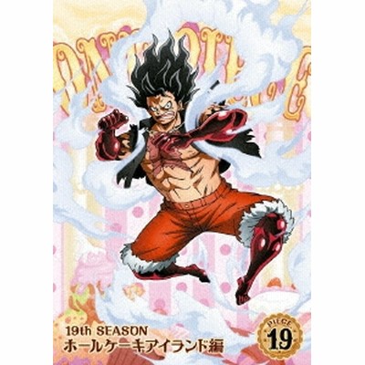One Piece ワンピース 19thシーズン ホールケーキアイランド編 Piece 19 Dvd 通販 Lineポイント最大get Lineショッピング
