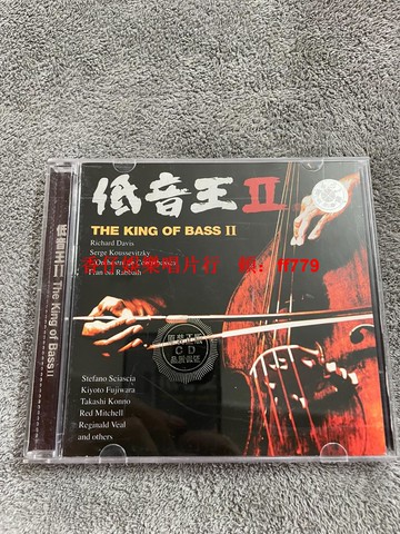 低音王 發燒試音碟 無劃痕高音質 經典版本珍藏 任意三張免運 音樂發燒友必備