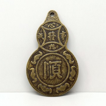【葫蘆銅錢】福祿心想事成古幣 百福滿堂居家古錢