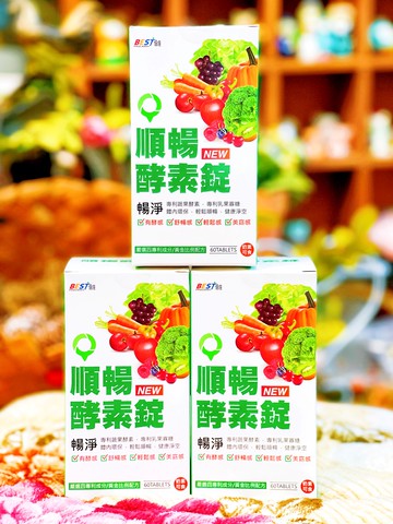 倍佳 順暢酵素錠(60粒/罐) 效期最新