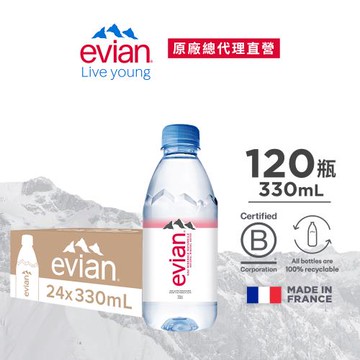 【evian依雲】天然礦泉水(330ml/24入/寶特瓶)X5箱
