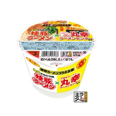 サンポー食品 焼豚ラーメン×丸幸ラーメン 128g x1個