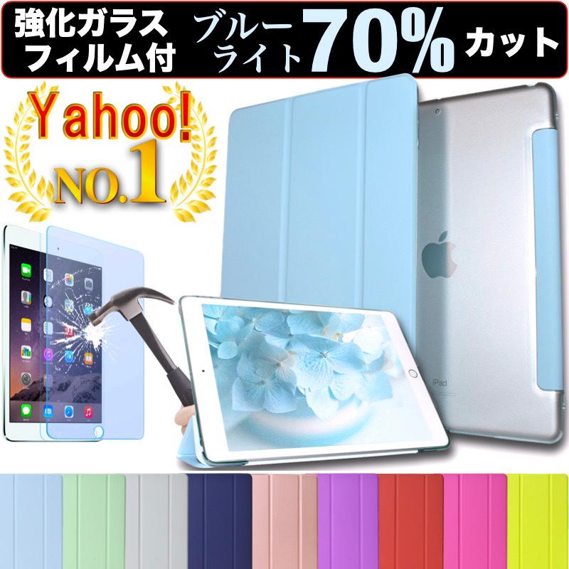 お買い得 アイパッド ケース 縦置き可 iPad5 Air1 9.7 10.2