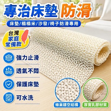 ✨台灣出貨✨固定器墊床上網布防被褥床墊沙髮硅膠榻榻公尺床單防滑止滑防滑墊跑 6HNJ