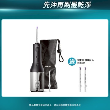 【PHILIPS 飛利浦】Sonicare X型水流電動沖牙機HX3826/33(黑)+專用噴嘴2入
