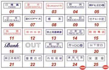 萬事捷 自來印章 原子事務印章 (有25款事務印章)【APP滿額下單10%點數(單一帳號最高1000點)】4/30止