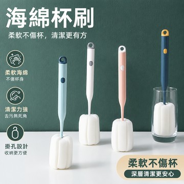 海綿杯刷 洗杯刷 長柄刷 奶瓶刷 水壺刷 保溫瓶刷 瓶刷 清潔刷 撞色杯刷 保溫杯刷 洗奶瓶 海綿刷