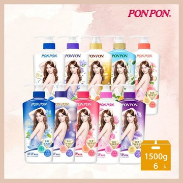 PON PON 澎澎香浴乳1500g*6入組/箱購(清爽/滋潤/保濕/美白/煥膚/漾采/彈潤/微涼/抗菌/修護 10款任選)