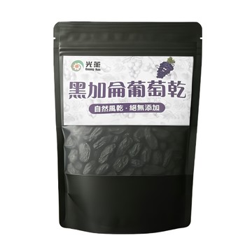 光薰牌 黑加侖葡萄乾  250g  1包