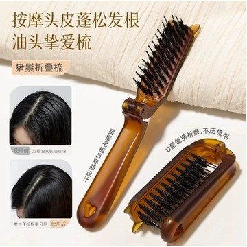 現貨🔥折疊豬鬃毛梳子 豬鬃毛梳 便携梳子 去油梳 折疊梳子 发顶蓬松神器 梳 细齿梳 防靜電梳 造型梳 直髮捲髮兩用
