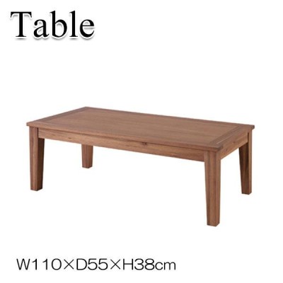 センターテーブル ローテーブル リビングテーブル カフェテーブル 幅110cm 奥行55cm 天然木 アカシア ブラウン AZ-0651
