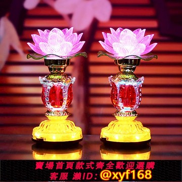 {可打統編 保固一年}七彩荷花燈LED蓮花燈觀音燈佛堂燈長明燈仙家仙堂祖先財神燈供佛