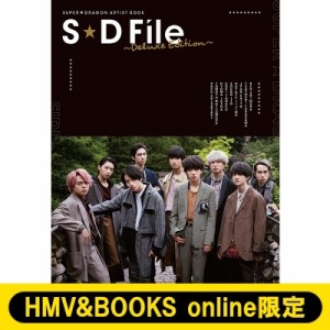  SUPER★DRAGON   SUPER★DRAGON ARTIST BOOK　S★D File ～Deluxe Edition～【HMV  BOOKS online限定カバーAver.