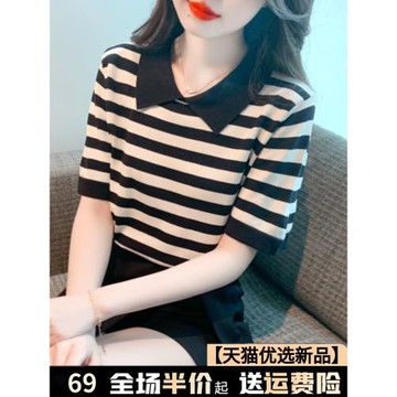 針織條紋短袖t恤女夏季2025新款薄款冰絲娃娃領上衣小衫減齡洋氣