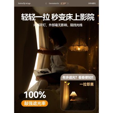 學生宿舍床簾上鋪遮光布2025新款寢室床上下鋪圍擋布隱私遮擋窗簾
