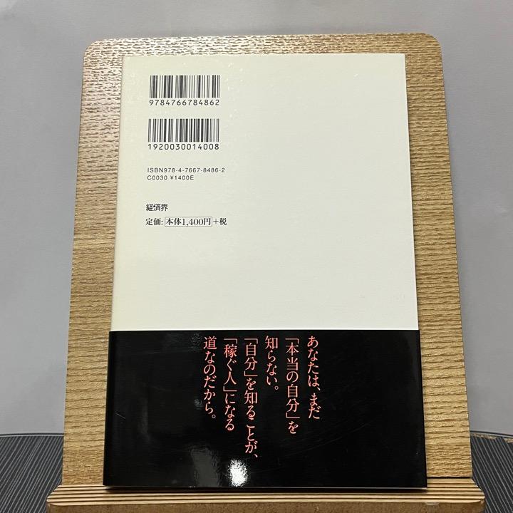 年収1億円思考 一生かかっても知り得ない 江上治 231026