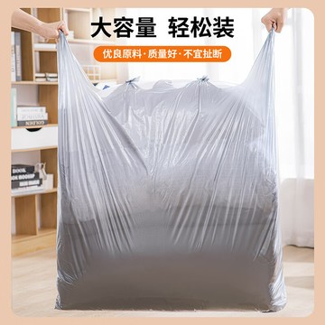 【台灣出貨】 搬家打包袋 打包袋 搬家專用袋 大容量搬家袋 衣物打包袋 加厚打包袋 垃圾袋 搬家 打包 出行 收納 超大