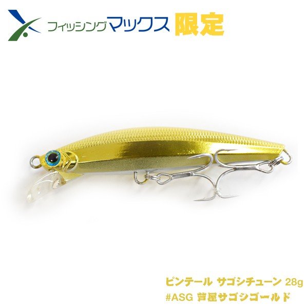 ジャクソン ピンテール サゴシチューン 28g #ASG 芦屋サゴシゴールド フィッシングマックス限定カラー！！ 通販  LINEポイント最大0.5%GET | LINEショッピング