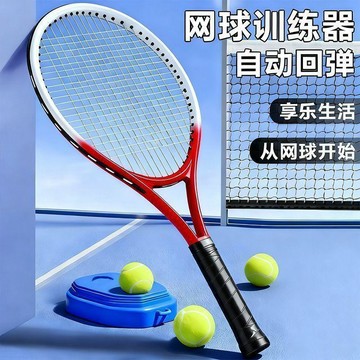 ✨限時秒殺✨網球訓練器單人打回彈帶線繩彈力球成人一個人羽毛球神器運動器材0401