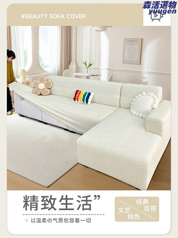 【防貓抓神器】沙發套罩 沙發罩 防塵罩 沙發套 全包沙發套 加厚耐磨 四季通用 三座帶貴妃位 養貓家庭必備