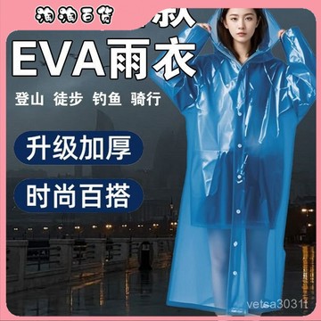 🔥臺灣最低價🔥雨衣成人登山騎行雨衣加厚耐磨防暴雨非一次性全身雨披水上樂園