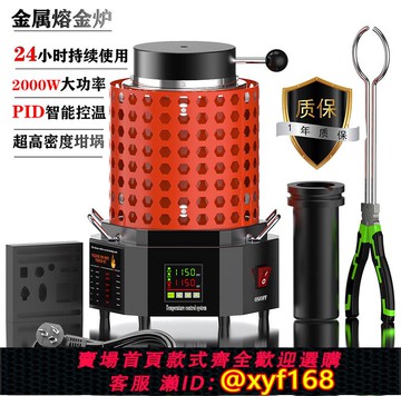 {可打統編 保固一年}小型熔金爐高溫融化首飾金銀銅鋁中頻熔煉爐石墨坩堝金屬溶爐機
