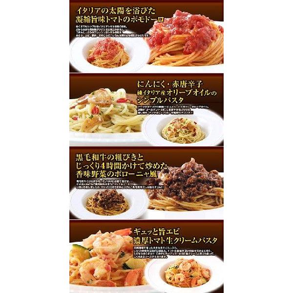 12種類から5つ選べる絶品パスタセット◆お好きなパスタをお選び下さい。