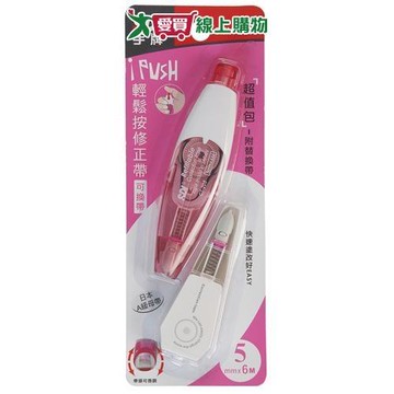 SDI 輕鬆按修正帶附內帶 粉紅 205P【愛買】