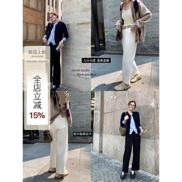 EKOOL衣庫 天絲直筒褲女2024新款秋季窄版闊腿褲子寬松顯瘦九分褲